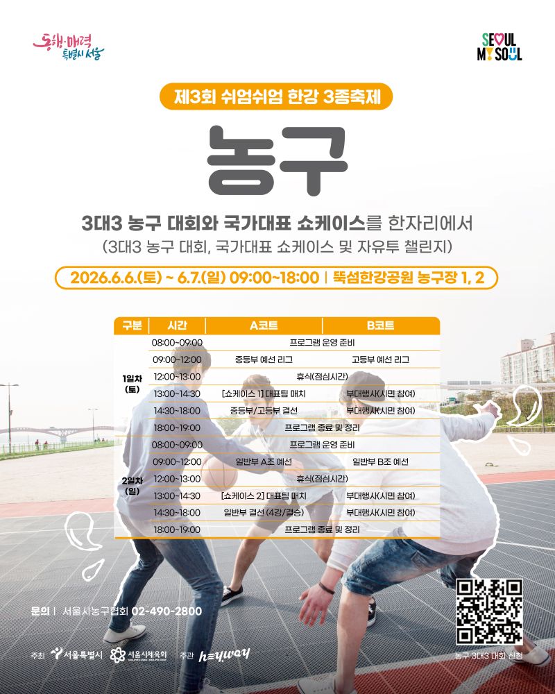 /mnt/nas/data/UPLOAD/seoulsports/jm124454/2026/05/jm124454_20260513162238_0.jpg
