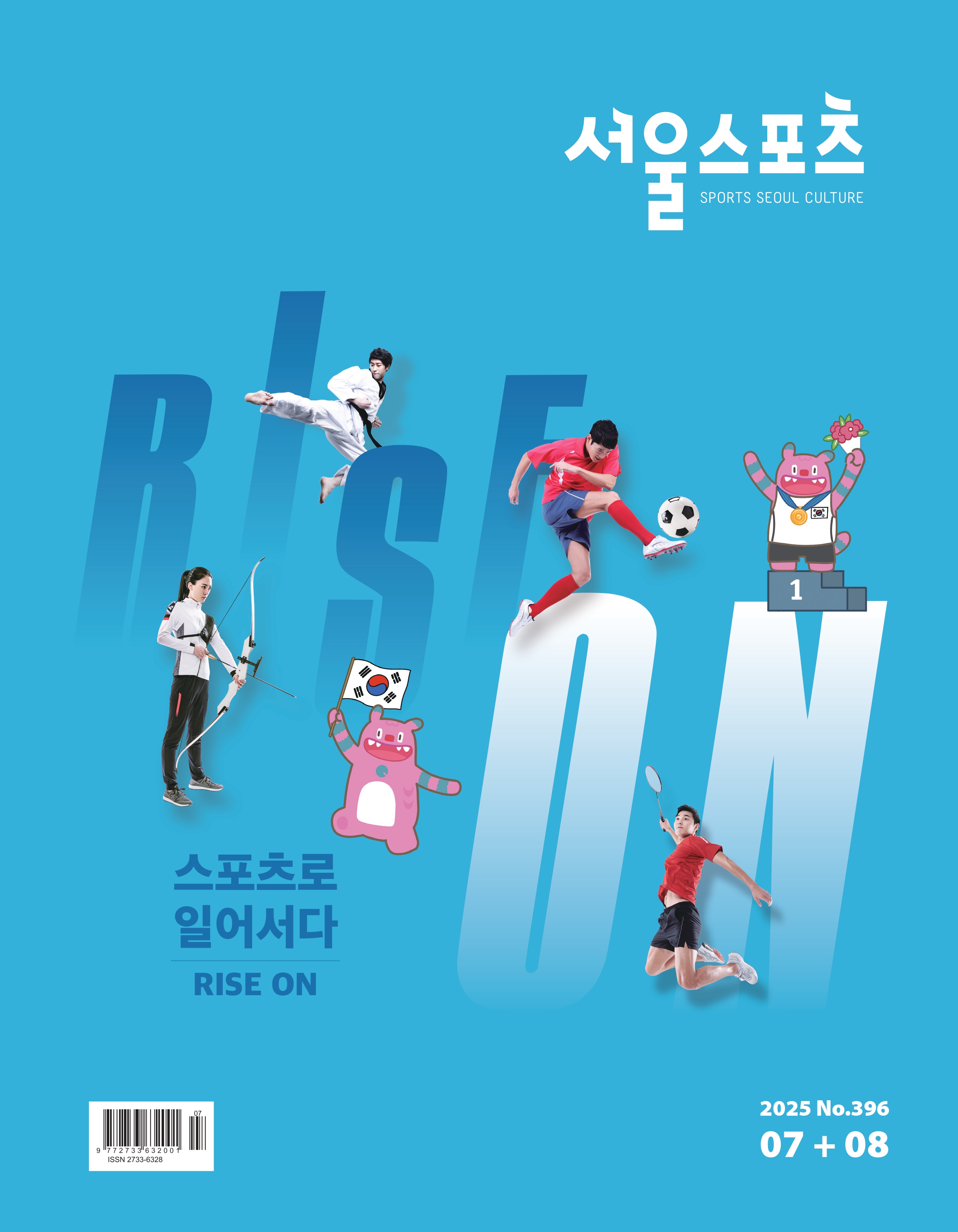 2025년 7+8월