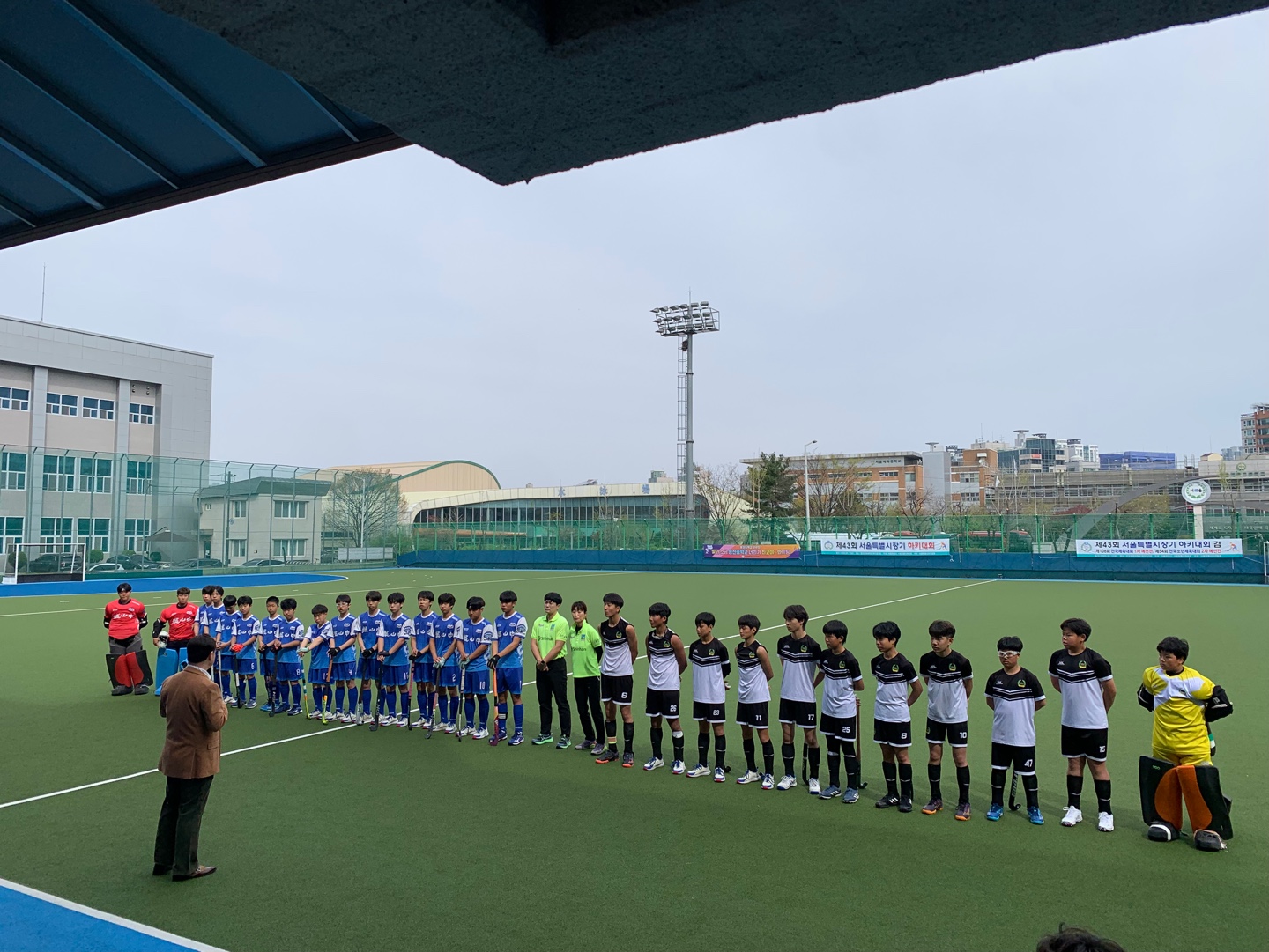 제43회 서울특별시장기 