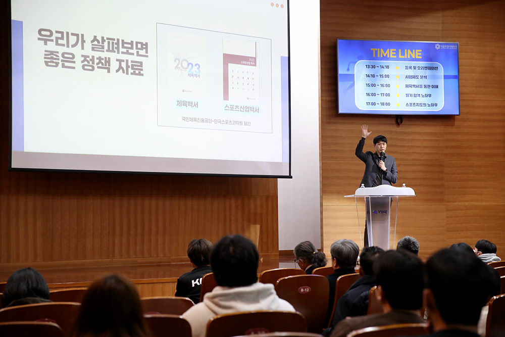 서울특별시체육회, 은퇴선수 일자리 창출 위해 ‘스포츠지도사 필기 교육’ 운영