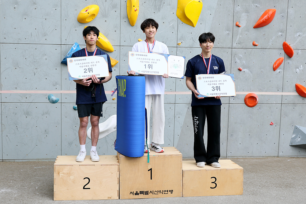 2026 서울특별시장기 스포츠클라이밍대회